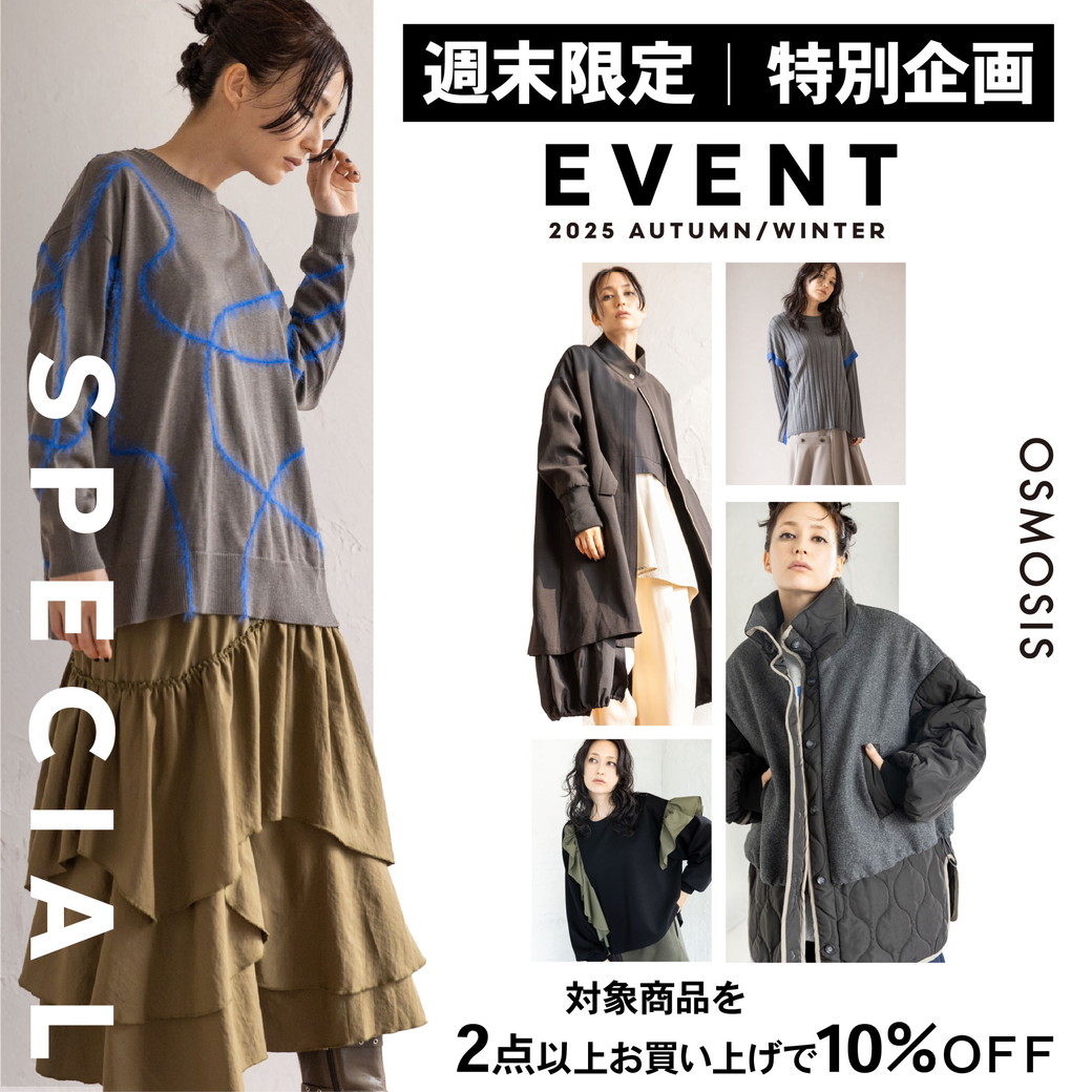 2点購入で10％OFFバナー